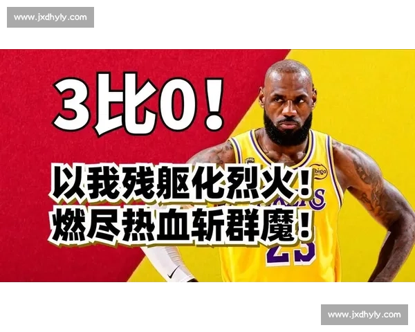 湖人对决热火总决赛第三场回放詹姆斯领军走势解析关键时刻攻防全景复盘